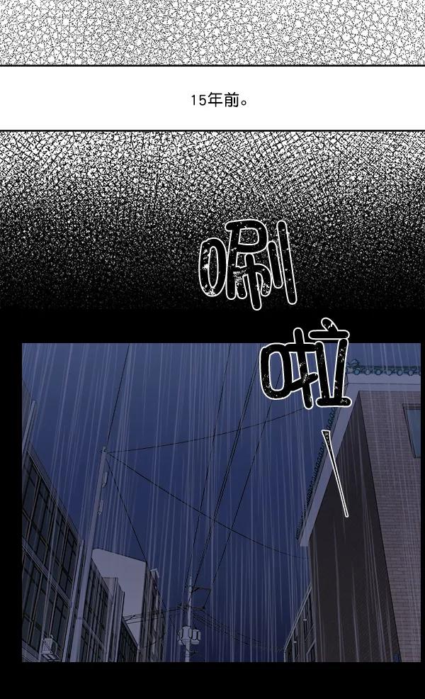 我的妈妈是校花 第5话 第41页