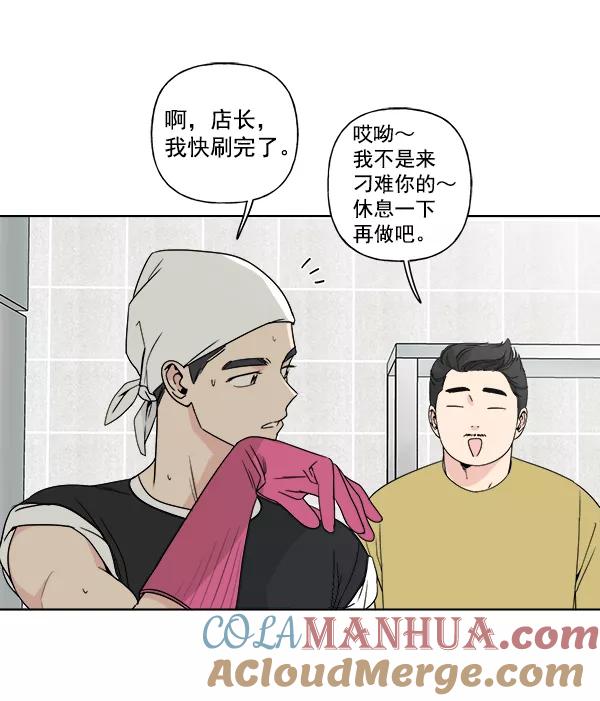 我的妈妈是校花 第5话 第4页
