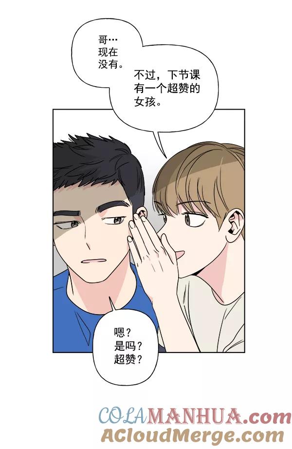 我的妈妈是校花 第5话 第70页
