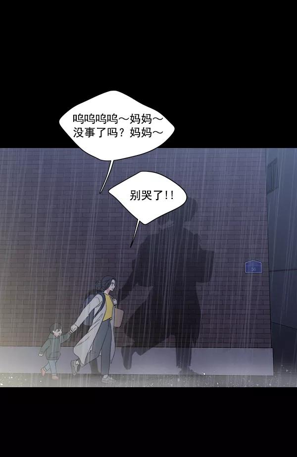 我的妈妈是校花 第5话 第42页
