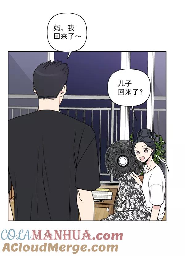 我的妈妈是校花 第5话 第19页