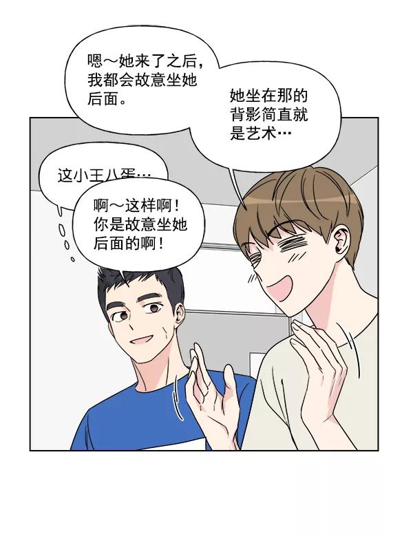 我的妈妈是校花 第5话 第72页