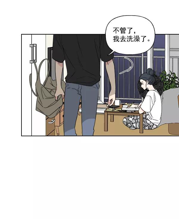我的妈妈是校花 第5话 第38页