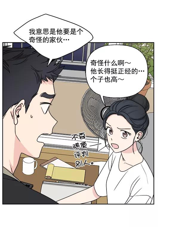 我的妈妈是校花 第5话 第35页