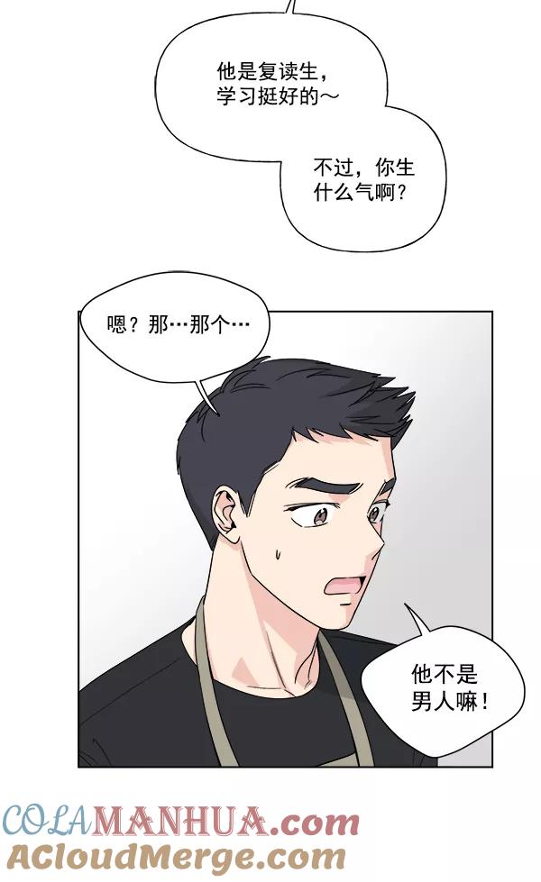 我的妈妈是校花 第5话 第31页