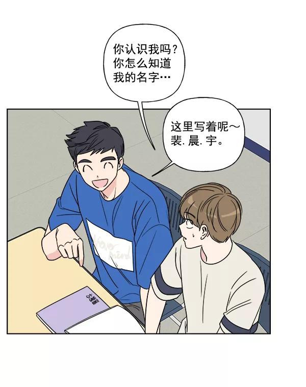 我的妈妈是校花 第5话 第59页
