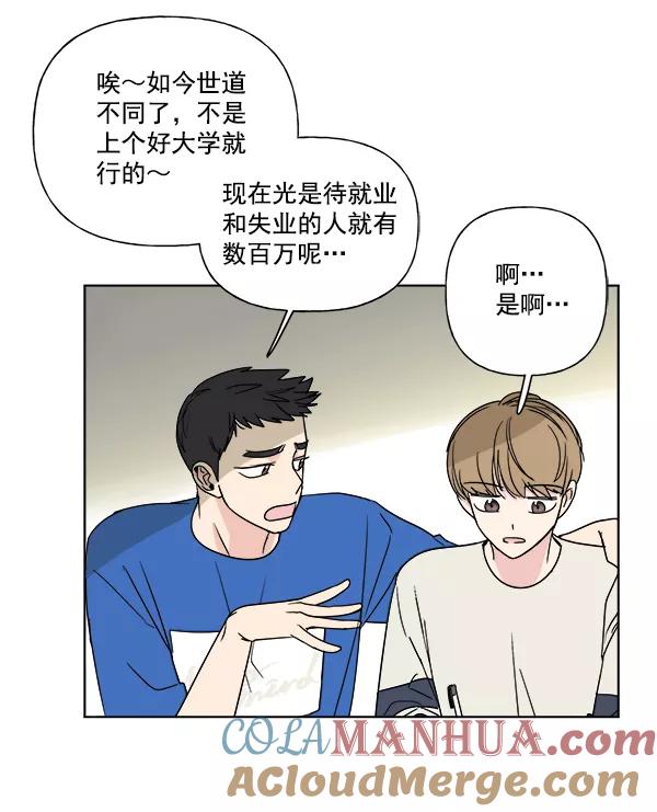 我的妈妈是校花 第5话 第64页
