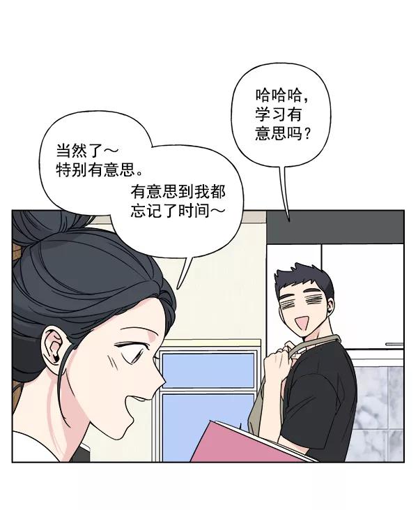 我的妈妈是校花 第5话 第24页