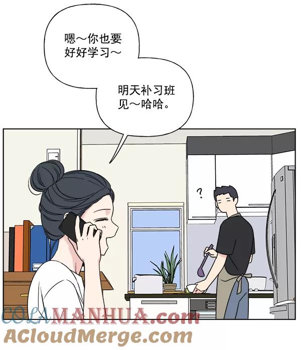 我的妈妈是校花 第5话 第28页