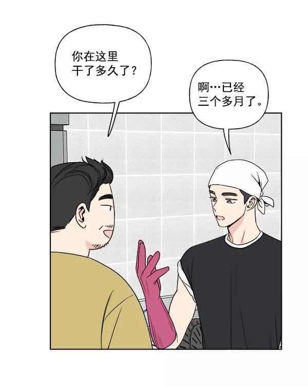 我的妈妈是校花 第5话 第5页