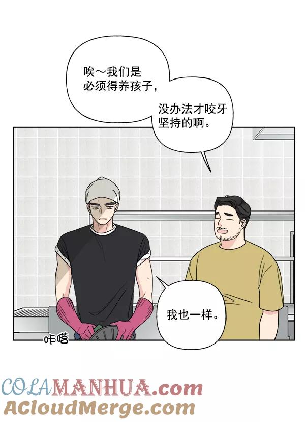 我的妈妈是校花 第5话 第7页