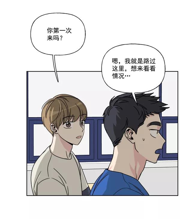 我的妈妈是校花 第5话 第69页