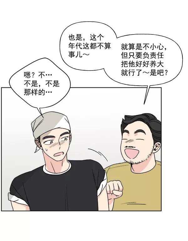 我的妈妈是校花 第5话 第11页