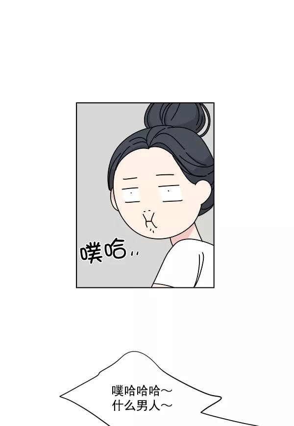 我的妈妈是校花 第5话 第32页