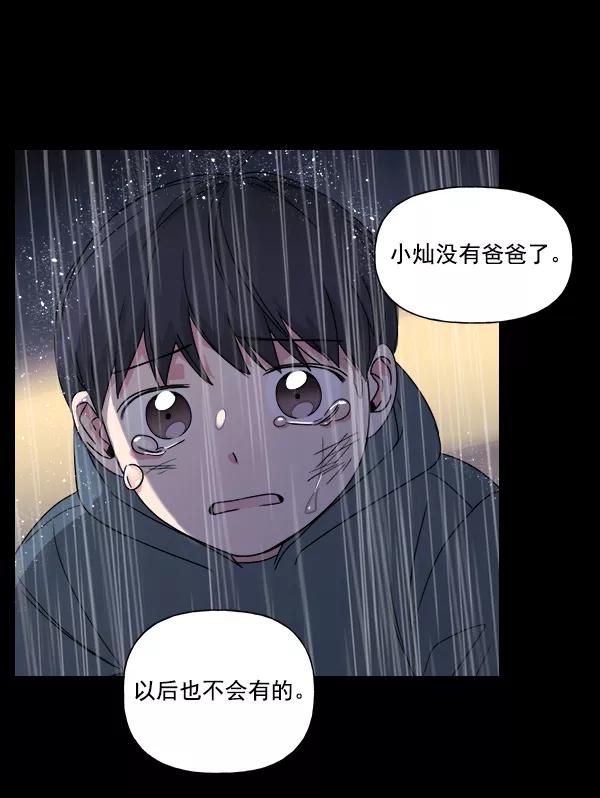我的妈妈是校花 第5话 第44页