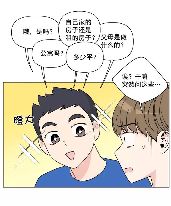 我的妈妈是校花 第5话 第63页