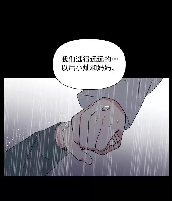 我的妈妈是校花 第5话 第45页