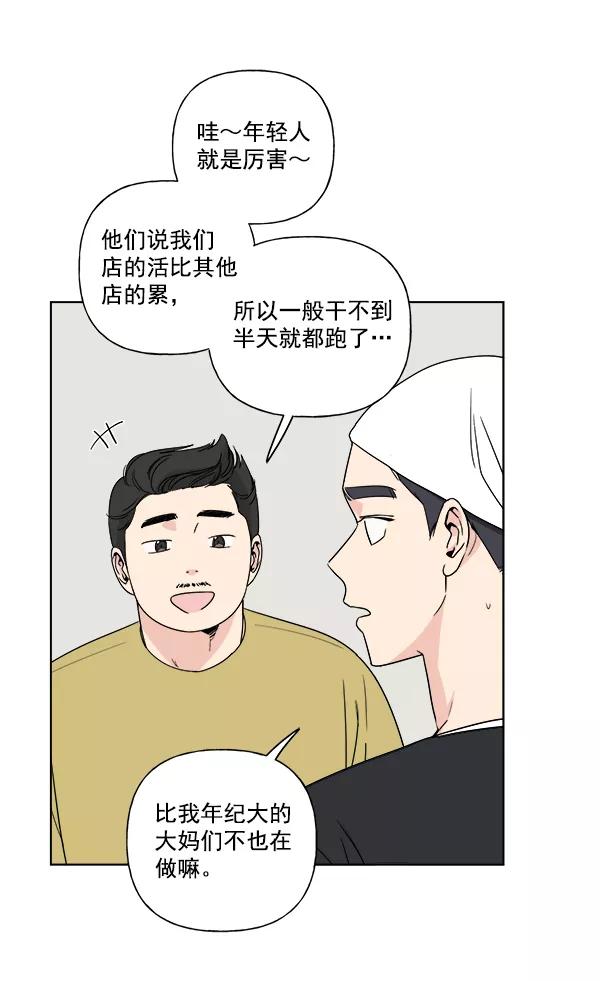 我的妈妈是校花 第5话 第6页