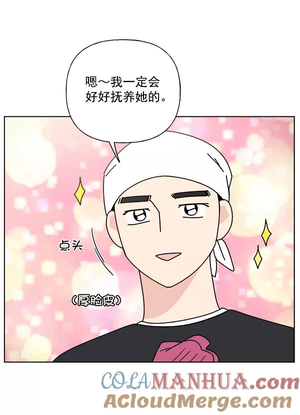 我的妈妈是校花 第5话 第13页