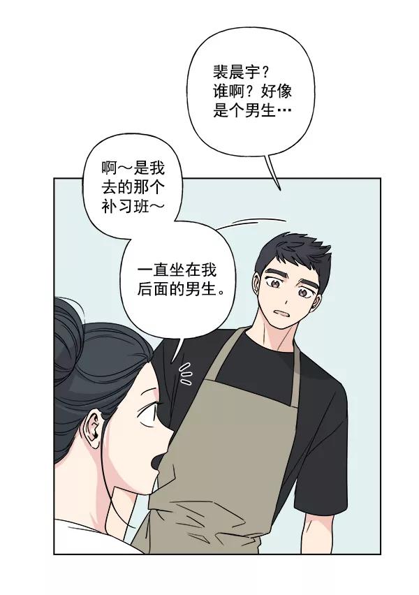 我的妈妈是校花 第5话 第29页