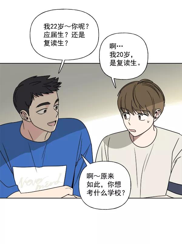 我的妈妈是校花 第5话 第60页