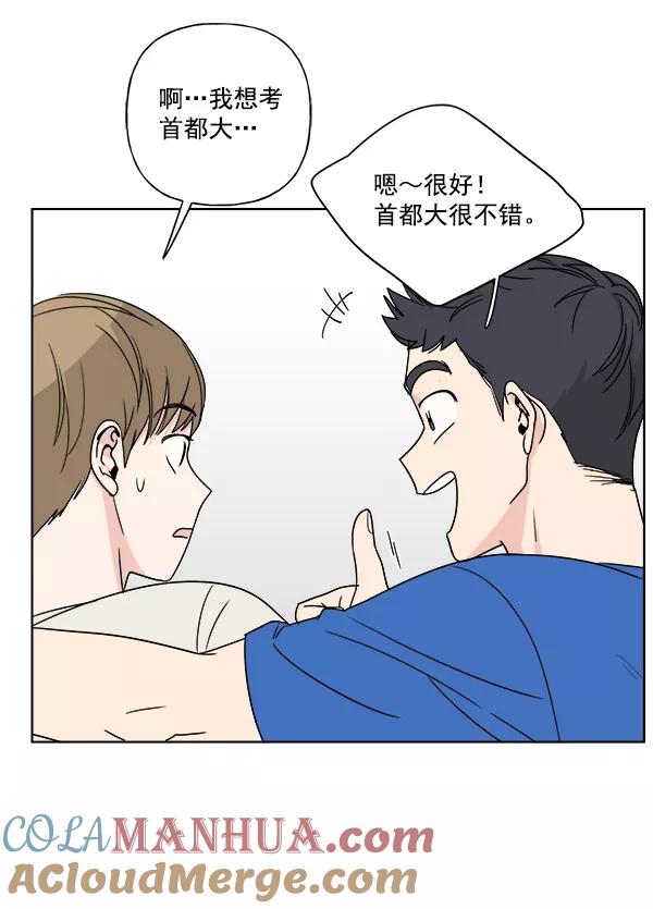 我的妈妈是校花 第5话 第61页