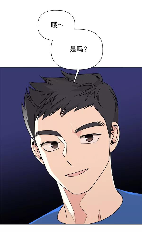 我的妈妈是校花 第5话 第75页