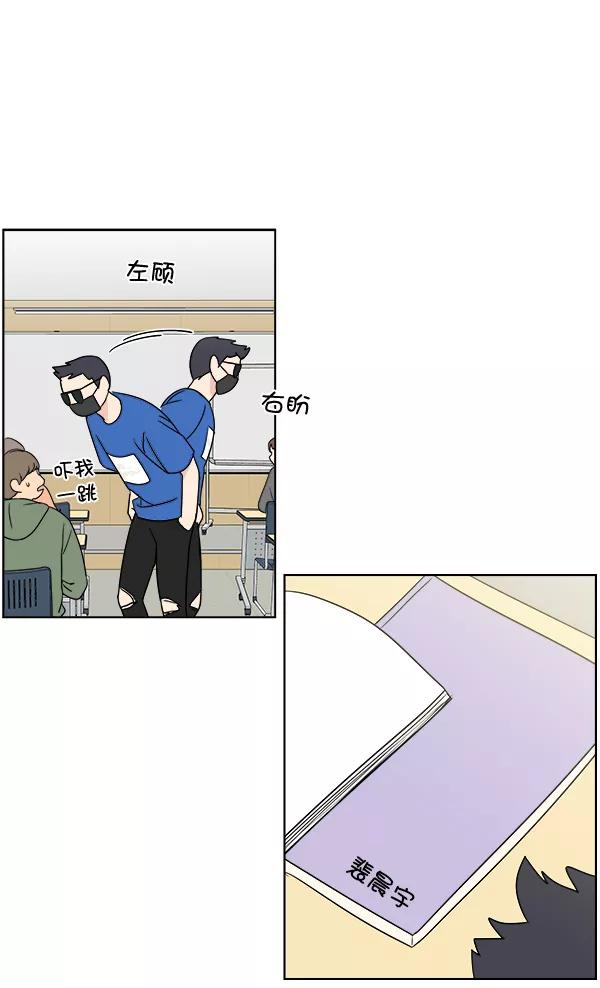 我的妈妈是校花 第5话 第56页