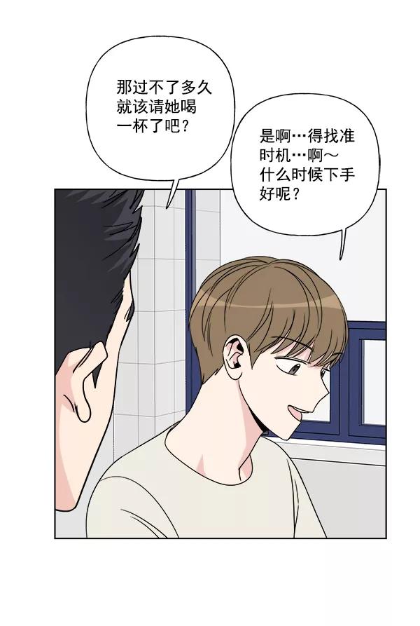 我的妈妈是校花 第5话 第74页