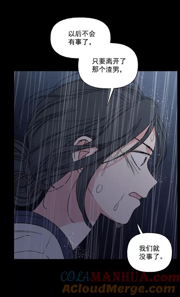 我的妈妈是校花 第5话 第43页