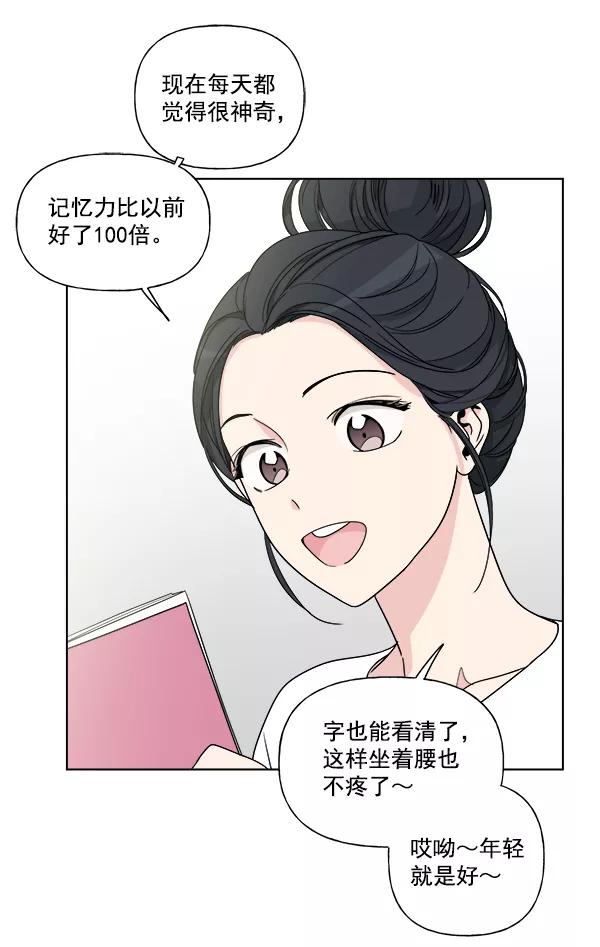 我的妈妈是校花 第5话 第23页