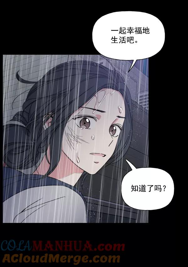 我的妈妈是校花 第5话 第46页