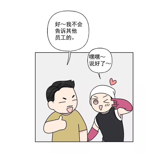 我的妈妈是校花 第5话 第14页