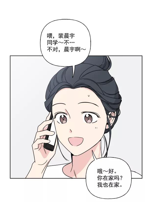 我的妈妈是校花 第5话 第27页