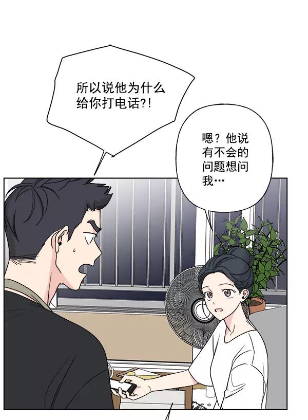 我的妈妈是校花 第5话 第30页
