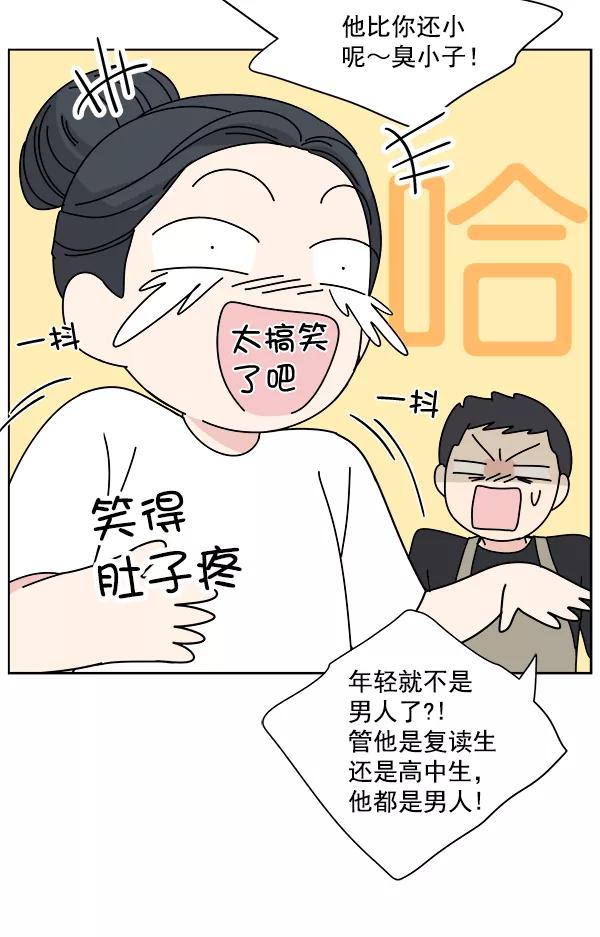 我的妈妈是校花 第5话 第33页
