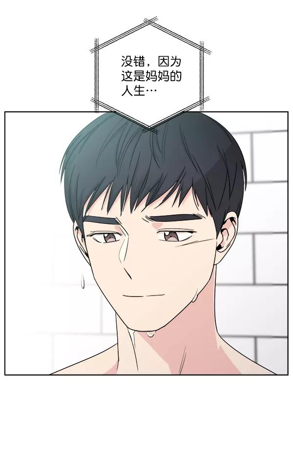 我的妈妈是校花 第5话 第53页