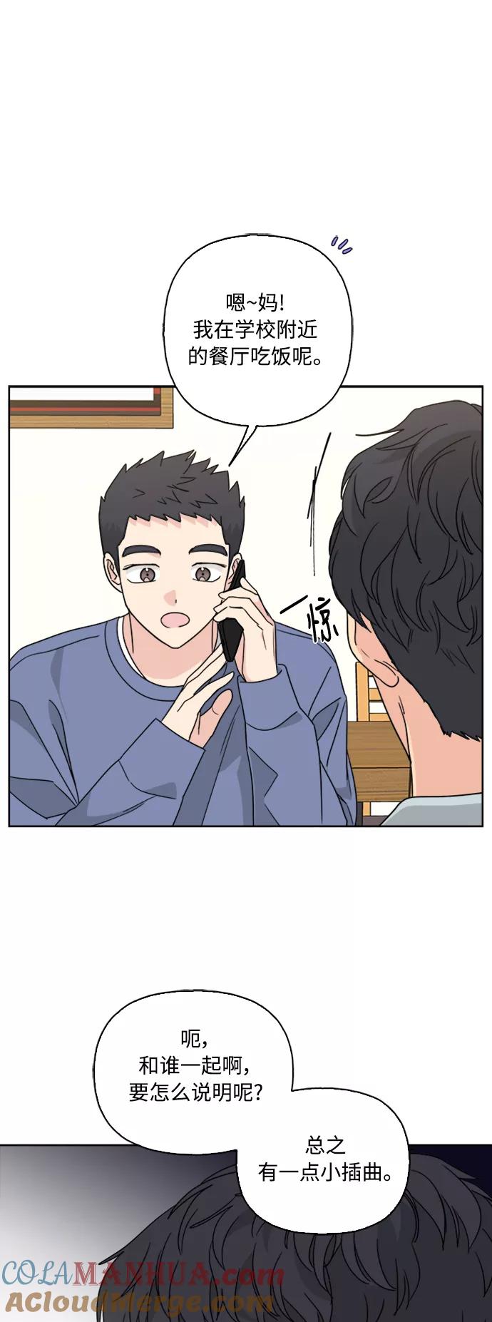 我的妈妈是校花 第59话 第49页