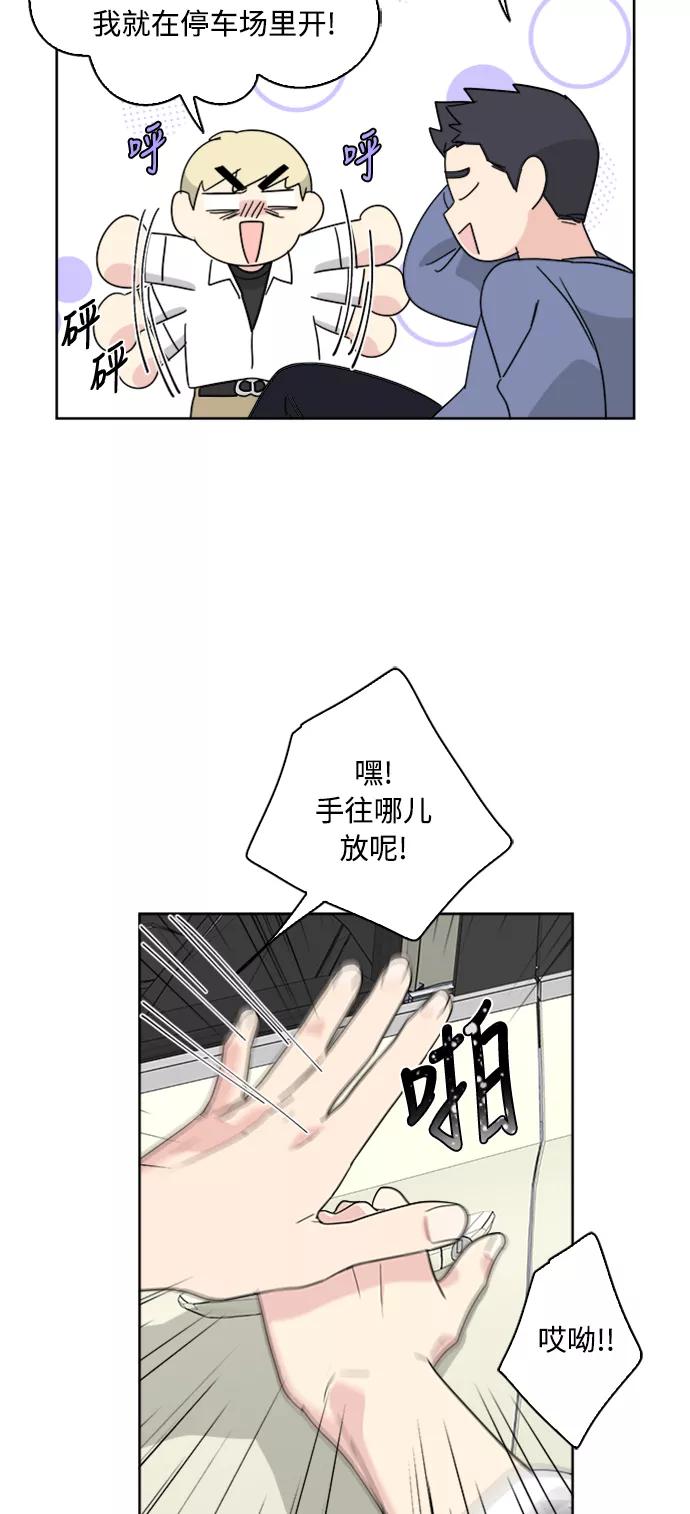 我的妈妈是校花 第59话 第27页