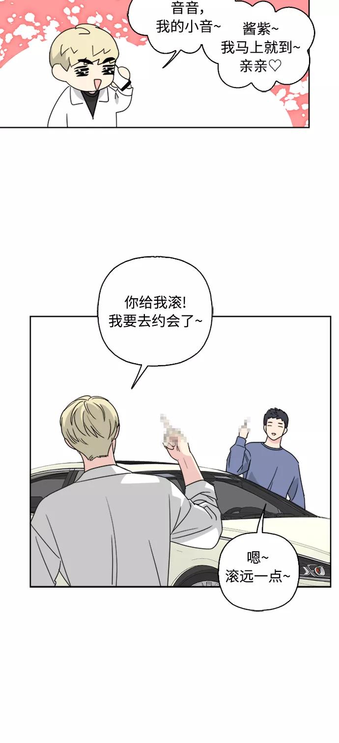 我的妈妈是校花 第59话 第32页