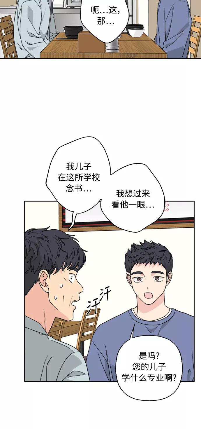 我的妈妈是校花 第59话 第39页
