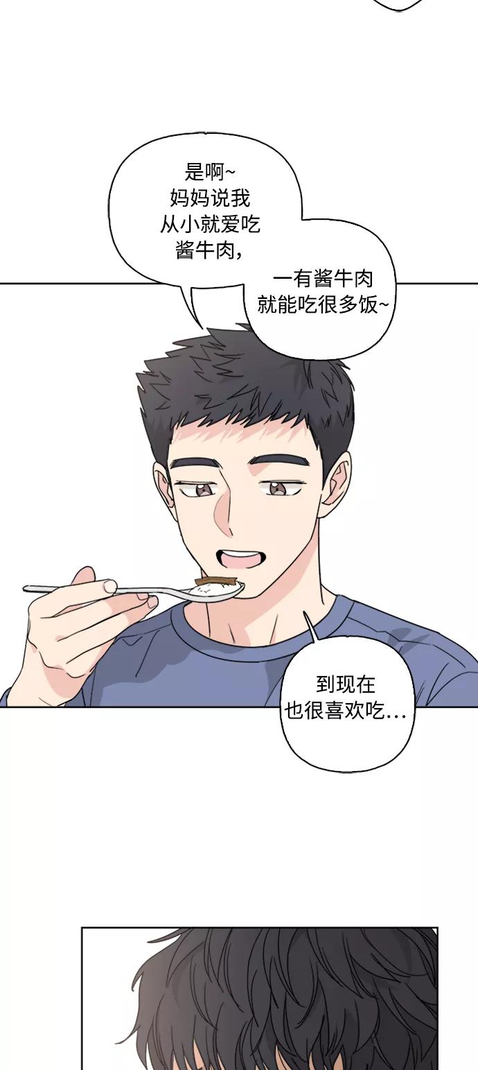 我的妈妈是校花 第59话 第47页