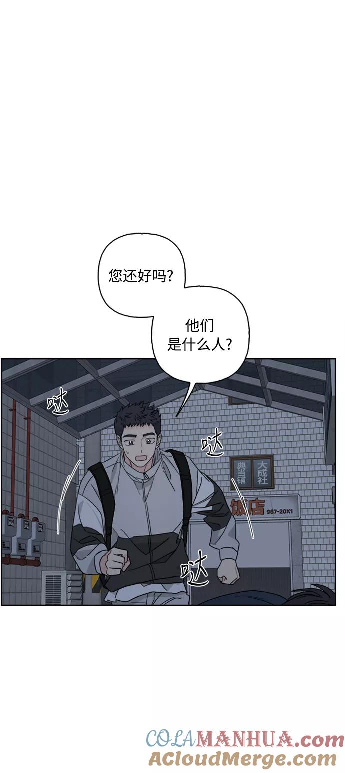 我的妈妈是校花 第59话 第4页