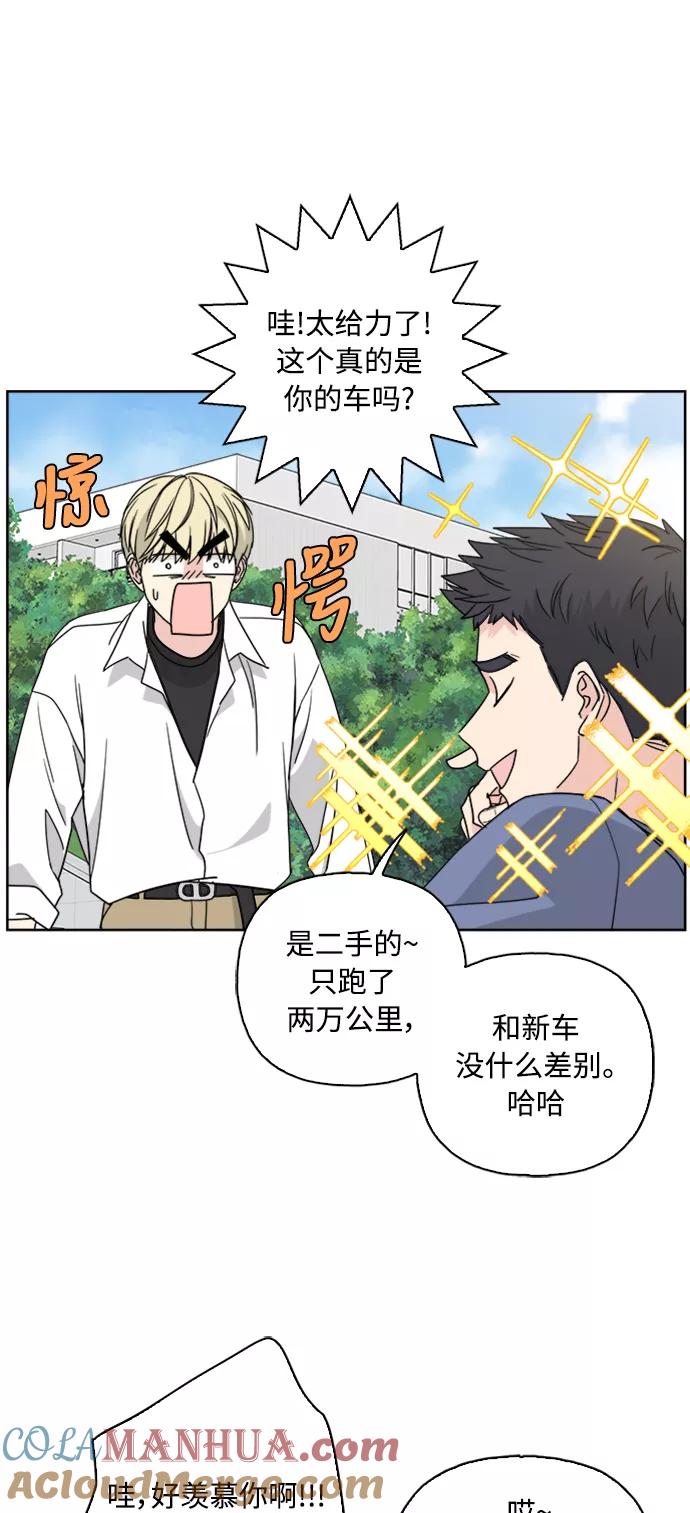 我的妈妈是校花 第59话 第25页