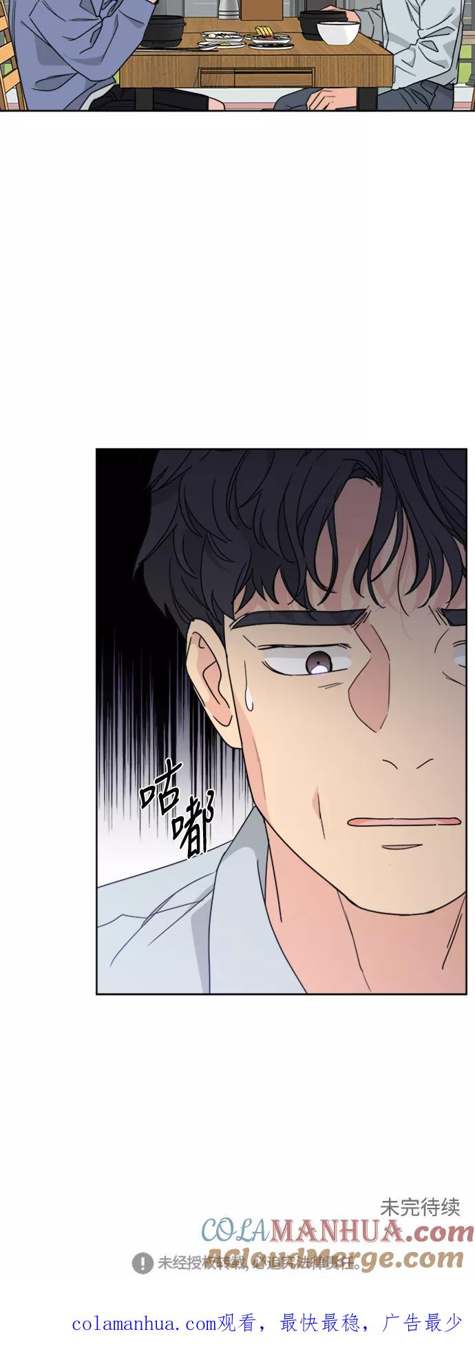 我的妈妈是校花 第59话 第52页