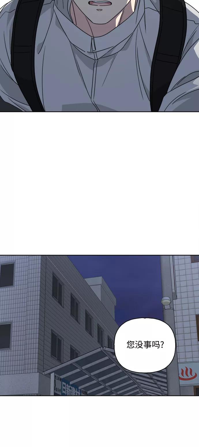 我的妈妈是校花 第59话 第6页