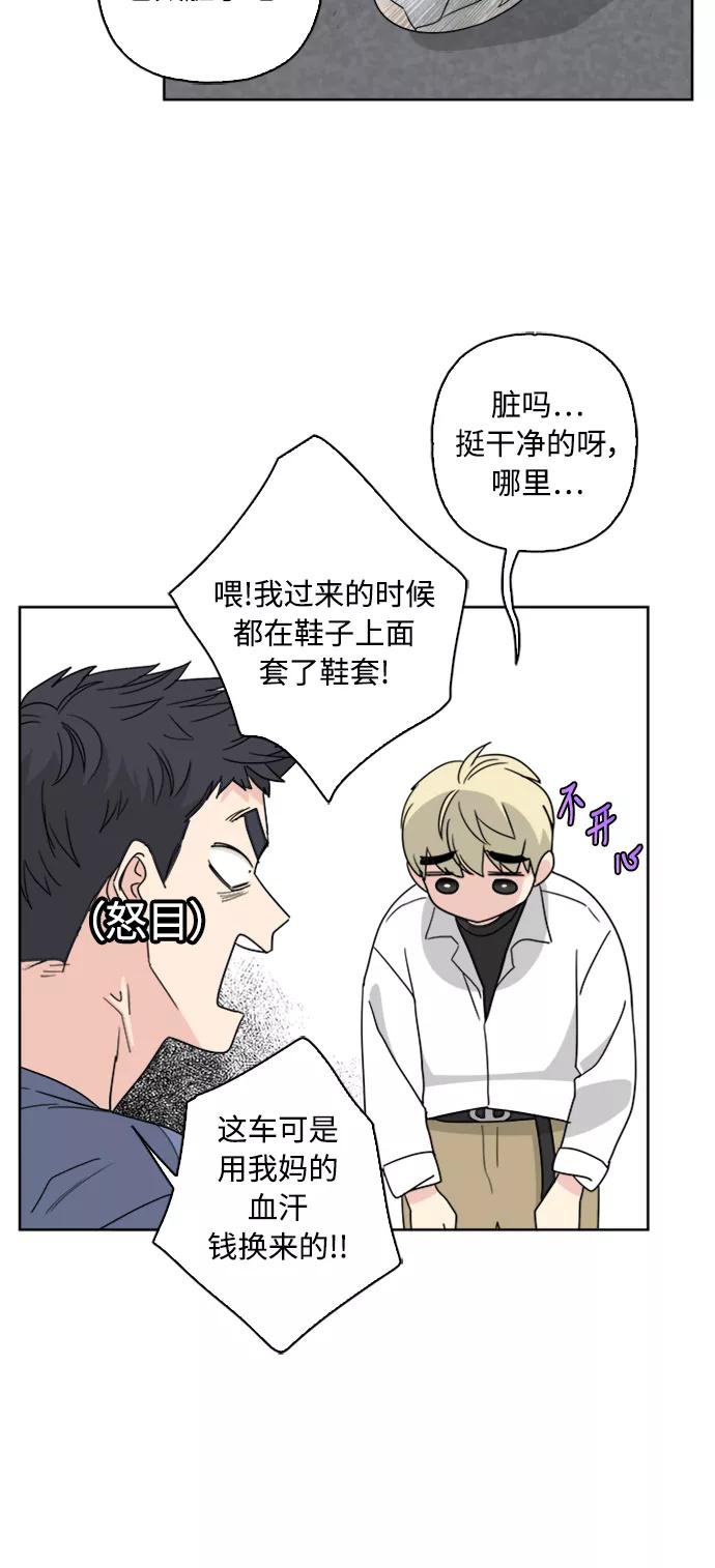 我的妈妈是校花 第59话 第30页