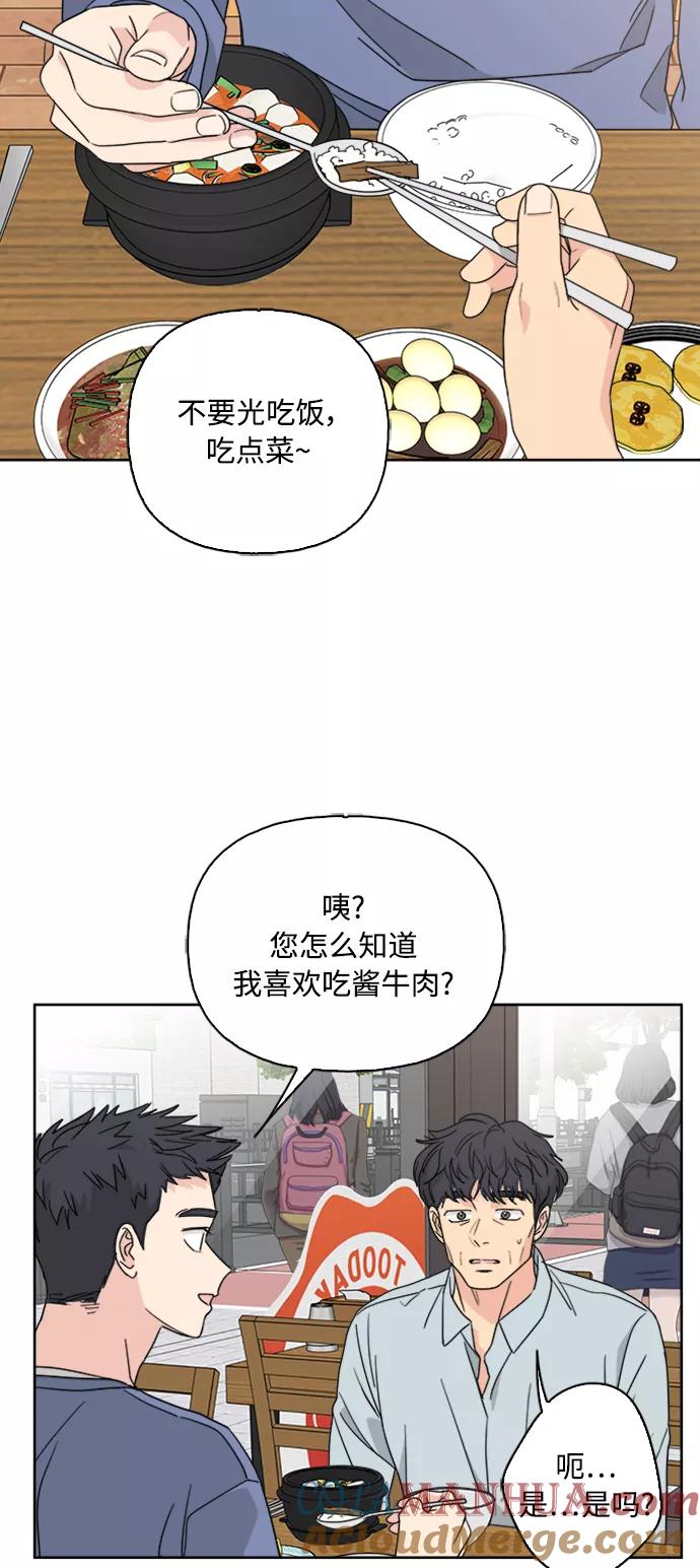 我的妈妈是校花 第59话 第46页