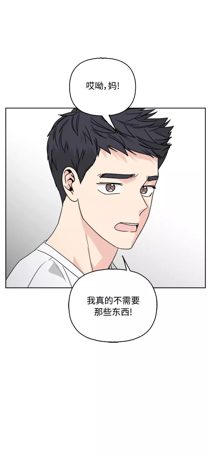 我的妈妈是校花 第59话 第23页