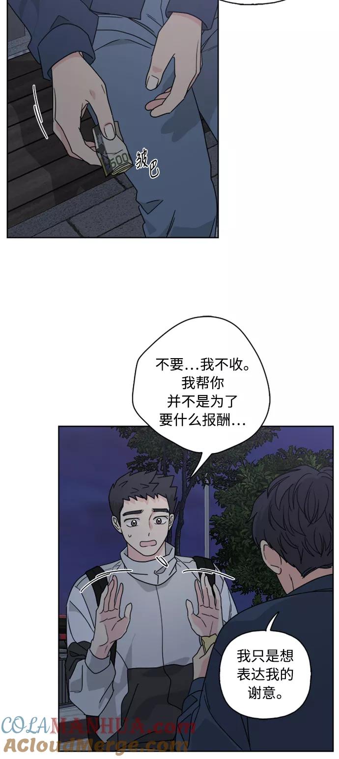 我的妈妈是校花 第59话 第10页